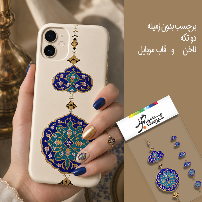 برچسب دو تکه بدون زمینه