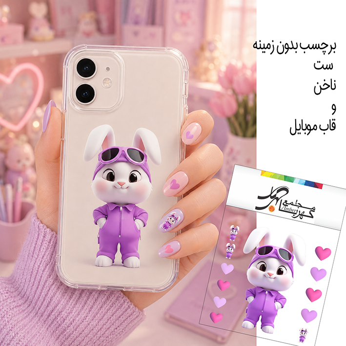 برچسب دو تکه بدون زمینه